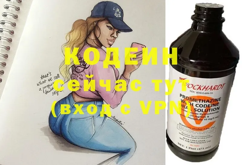 Кодеин напиток Lean (лин)  где купить наркоту  Киржач 