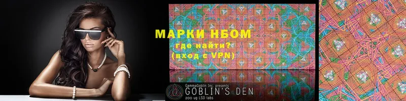 Марки N-bome 1,5мг  Киржач 